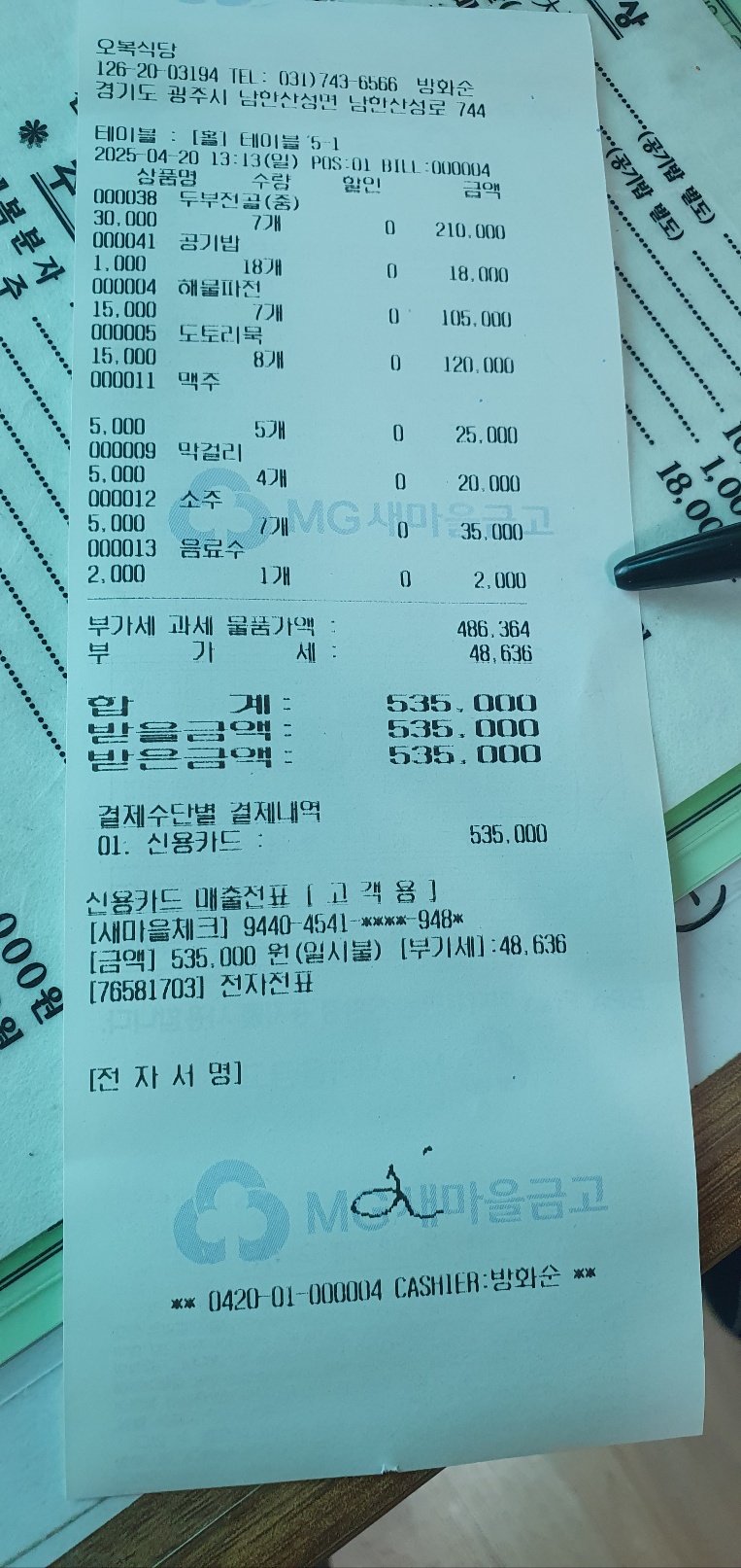 fbd3c94853f679b5004b3049e20e5623_1745499820_9009.jpg
